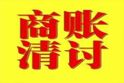 面对欠款不还，该如何应对？