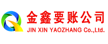 云城清账公司